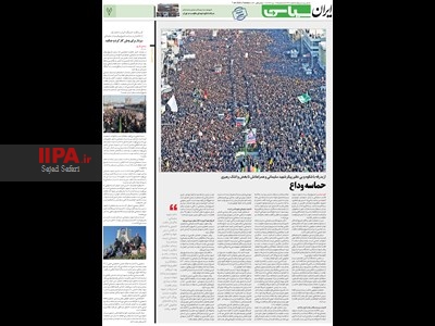 تشییع سردار شهید قاسم سلیمانی
