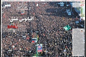 صفحه اول روزنامه ایران