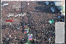   صفحه اول روزنامه ایران