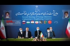   اجلاس وزرای خارجه کشورهای همسایه افغانستان