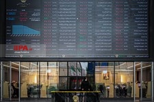   تالار بورس اوراق بهادار تهران