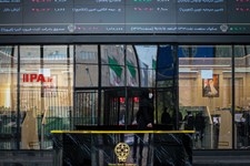   تالار بورس اوراق بهادار تهران