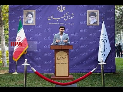نشست خبری سخنگوی شورای نگهبان