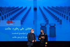   همایش ملی ره آورد خدمت