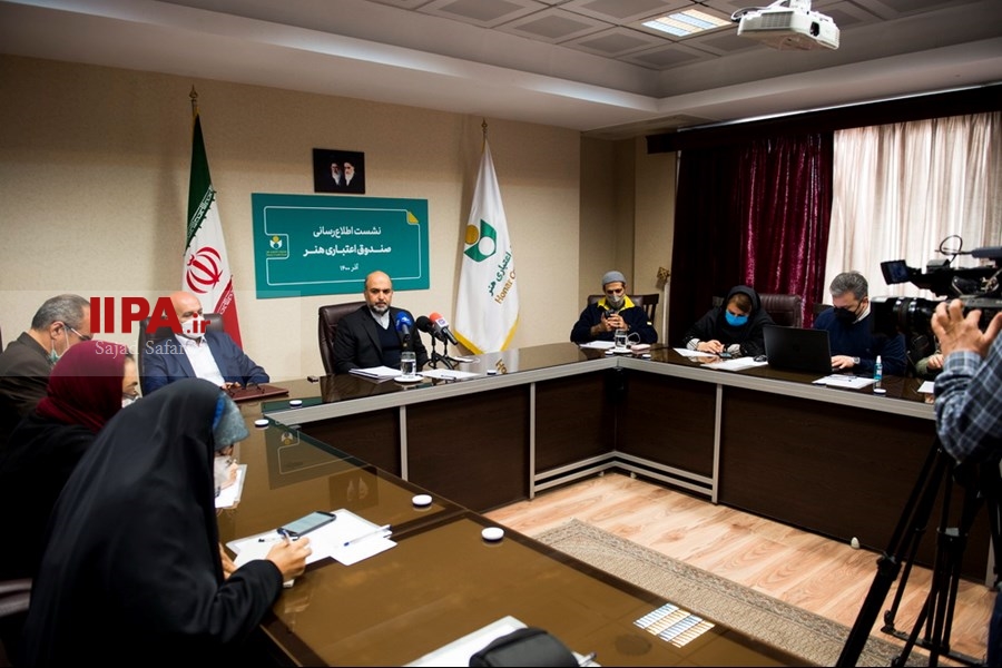   نشست اطلاع رسانی مدیرعامل صندوق اعتباری هنر