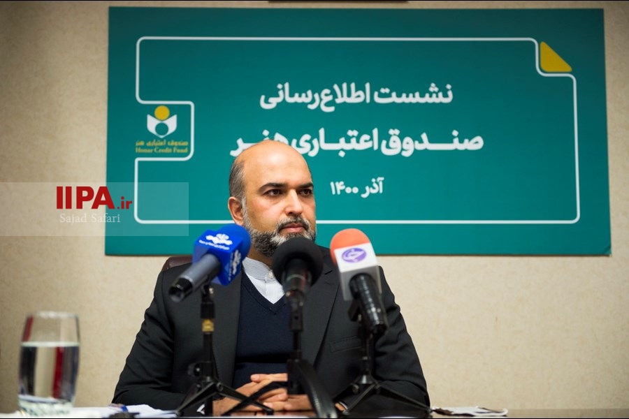   نشست اطلاع رسانی مدیرعامل صندوق اعتباری هنر