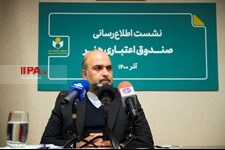   نشست اطلاع رسانی مدیرعامل صندوق اعتباری هنر