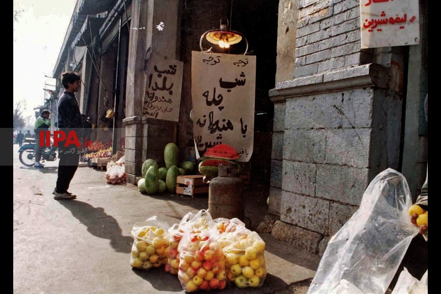   خرید شب یلدا در دهه هفتاد