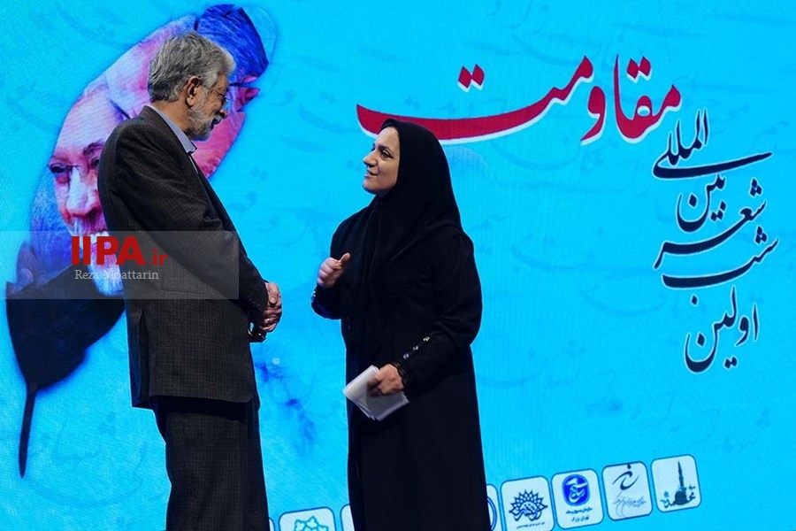   اولین  شب شعر  بین المللی مقاومت