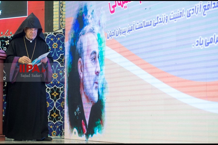   همایش حاج قاسم، مدافع امنیت و آزادی ادیان