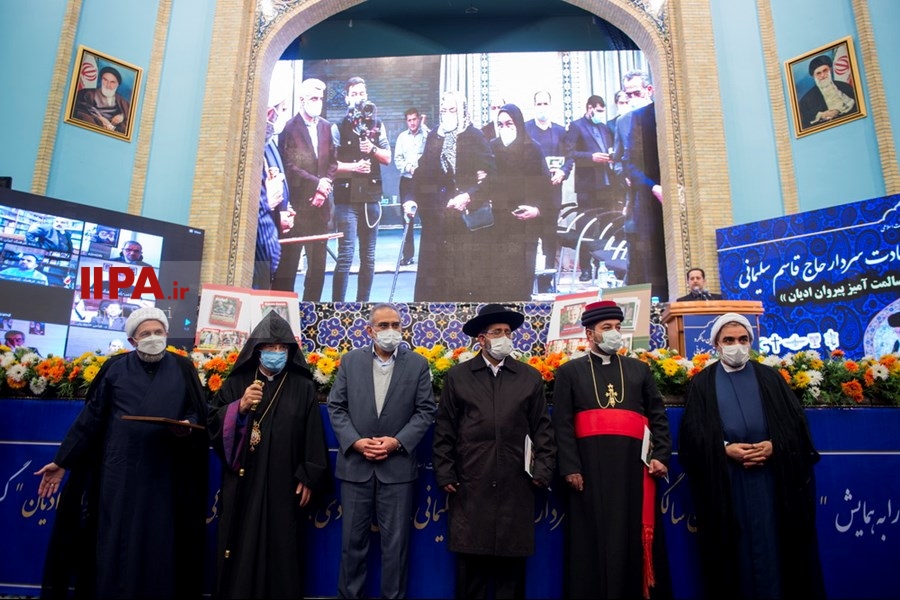   همایش حاج قاسم، مدافع امنیت و آزادی ادیان