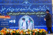   همایش حاج قاسم، مدافع امنیت و آزادی ادیان