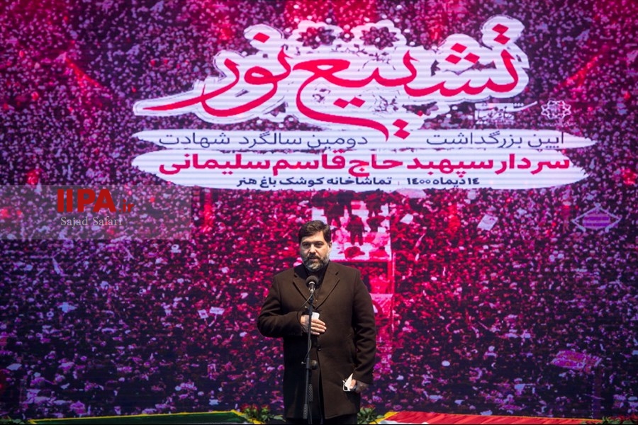   همایش تشییع نور