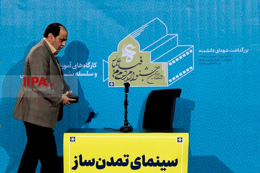   دوازدهمین دوره جشنواره مردمی فیلم عمار