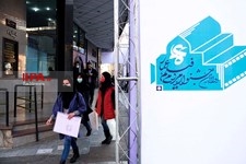   دوازدهمین دوره جشنواره مردمی فیلم عمار