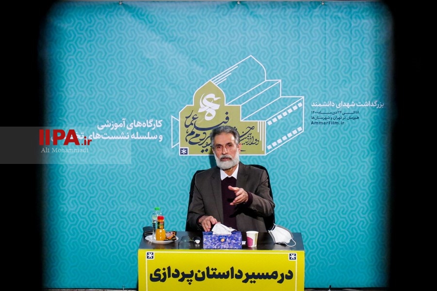   دوازدهمین دوره جشنواره مردمی فیلم عمار