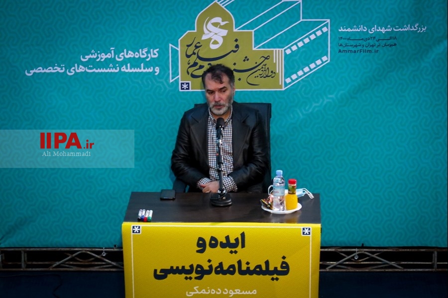   دوازدهمین دوره جشنواره مردمی فیلم عمار