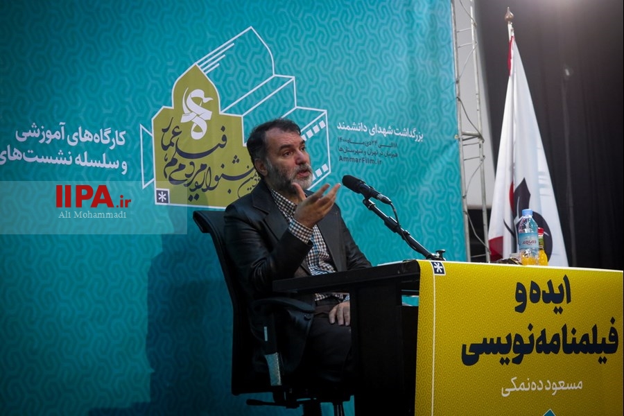   دوازدهمین دوره جشنواره مردمی فیلم عمار