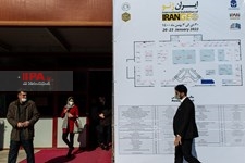   نمایشگاه بین المللی ایران ژنو