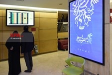   اولین روز چهلمین جشنواره فیلم فجر