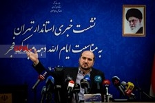   نشست خبری استاندار تهران
