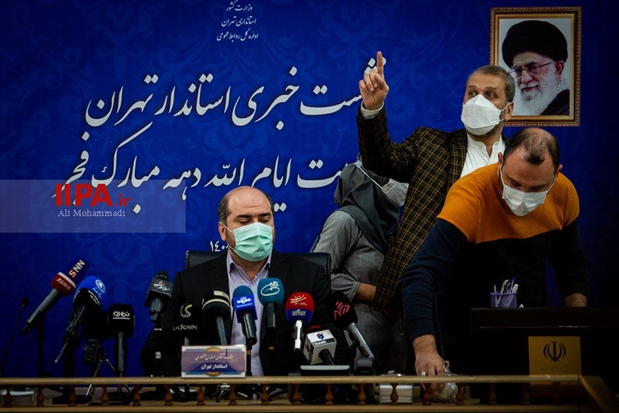   نشست خبری استاندار تهران