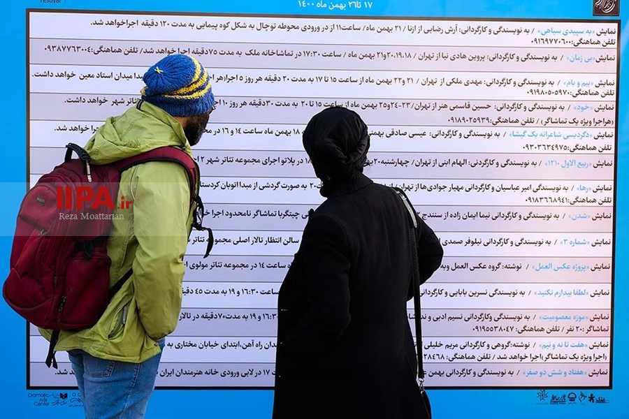   چهلمین دوره جشنواره بین المللی تئاتر فجر