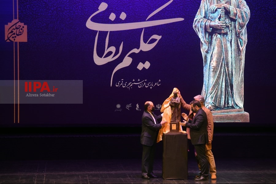  آیین بزرگداشت حکیم نظامی