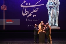   آیین بزرگداشت حکیم نظامی