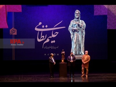 آیین بزرگداشت حکیم نظامی