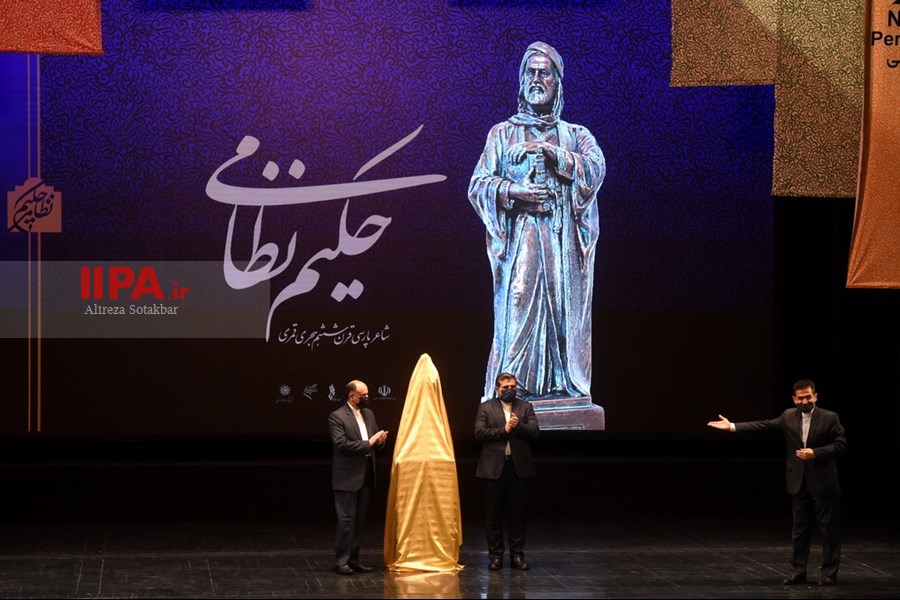   آیین بزرگداشت حکیم نظامی