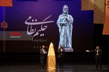   آیین بزرگداشت حکیم نظامی