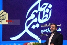   آیین بزرگداشت حکیم نظامی