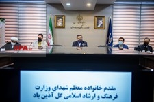   مراسم تقدیر از خانواده شهدا وزارت فرهنگ و ارشاد اسلامی