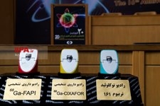   نمایشگاه دستاوردها و توانمندی های هسته ای کشور
