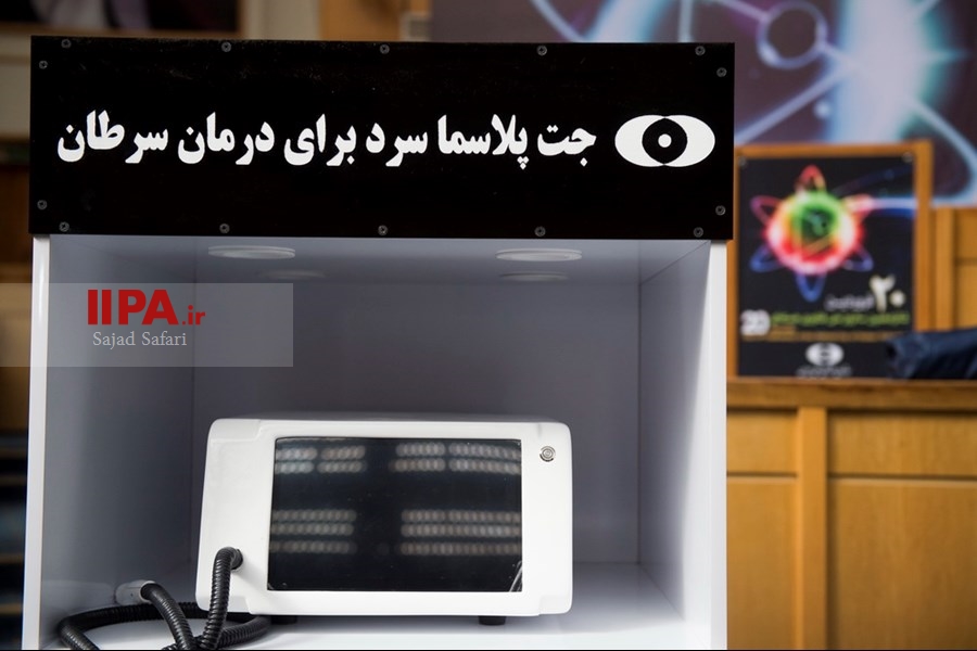   نمایشگاه دستاوردها و توانمندی های هسته ای کشور