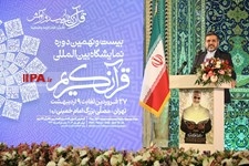    آئین گشایش نمایشگاه بین المللی قرآن کریم 