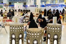   بیست و نهمین نمایشگاه قرآن کریم