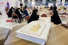   بیست و نهمین نمایشگاه قرآن کریم