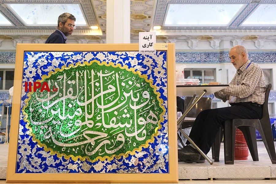   بیست و نهمین نمایشگاه قرآن کریم