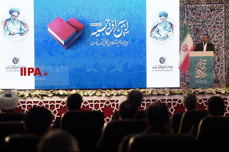   آیین افتتاحیه سی و سومین نمایشگاه بین المللی کتاب تهران
