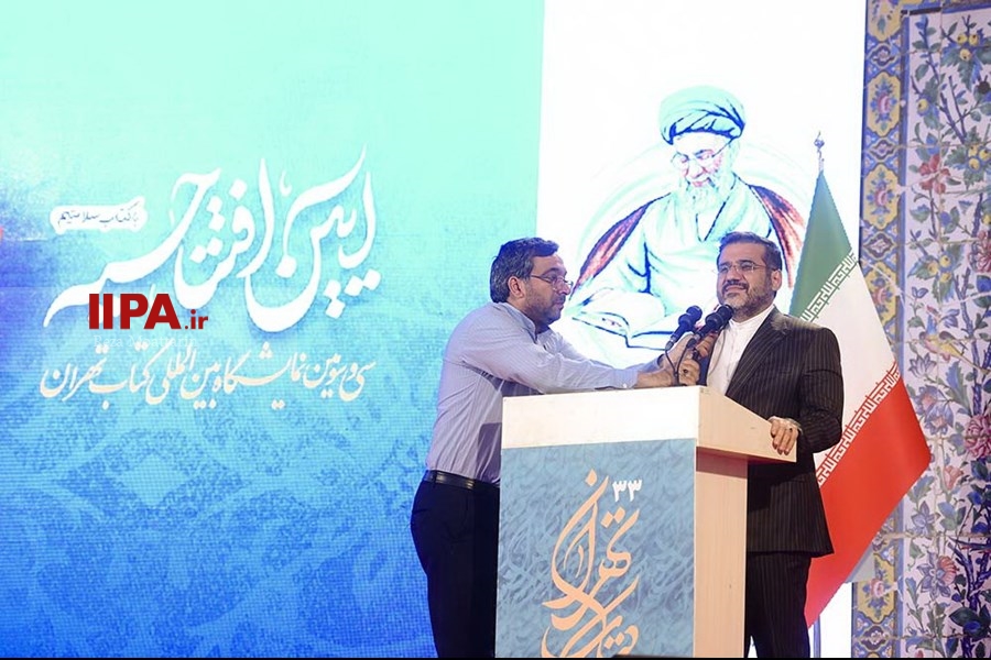   آیین افتتاحیه سی و سومین نمایشگاه بین المللی کتاب تهران