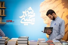   اولین روز نمایشگاه بین المللی کتاب تهران