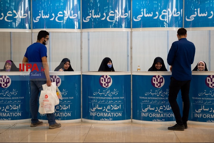   اولین روز نمایشگاه بین المللی کتاب تهران