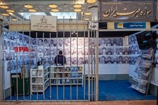   اولین روز نمایشگاه بین المللی کتاب تهران