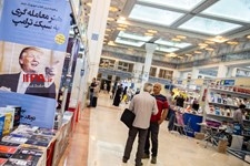   اولین روز نمایشگاه بین المللی کتاب تهران