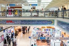  دومین روز نمایشگاه بین المللی کتاب تهران