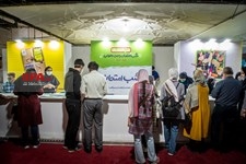   دومین روز نمایشگاه بین المللی کتاب تهران