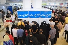   استقبال چشمگیر مردم از نمایشگاه بین المللی کتاب تهران
