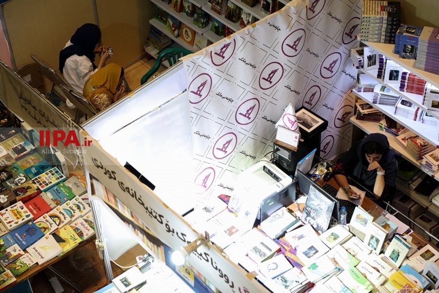   پنجمین روز نمایشگاه بین المللی کتاب تهران
